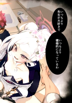 Page 12 of Tamari ni Tamatta Seiyoku Uketomemasu Sensei no Koto ga Daisukidakara... Seishori Schedule Go-Youi Shimashita❤