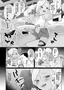 Page 13 of Musume no Tomodachi no Mesugaki ni Okasaremashita 4