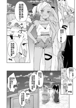 Page 31 of Musume no Tomodachi no Mesugaki ni Okasaremashita 4