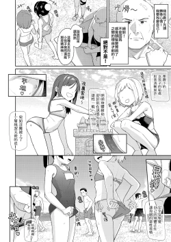 Page 3 of Musume no Tomodachi no Mesugaki ni Okasaremashita 4