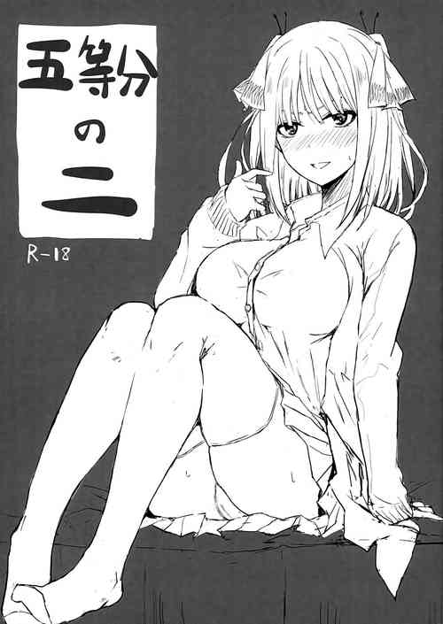 (COMIC1☆23) [Scape Alice (Aoi Mizuki)] Gotoubun no Ni (Gotoubun no Hanayome)