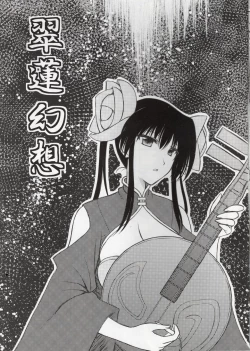 Page 7 of Hao Gensou Zenpen