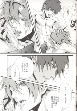 Page 18 of Togainu no Chi  - 715 | Inugata Summit