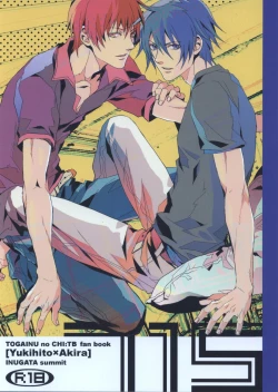 Page 1 of Togainu no Chi  - 715 | Inugata Summit