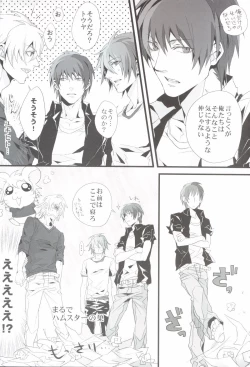 Page 3 of Togainu no Chi  - 715 | Inugata Summit