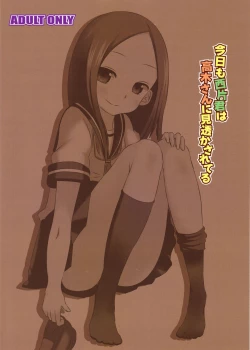 Page 19 of Kyou mo Nishikatasan ni Misukasareteru