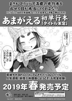 Page 103 of Towako Go