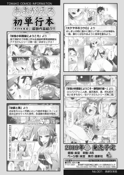 Page 104 of Towako Go