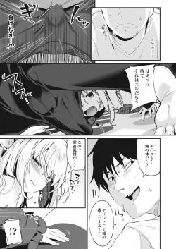 Page 11 of Towako Go