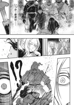 Page 143 of Towako Go