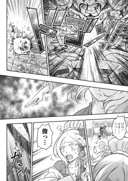 Page 144 of Towako Go