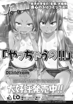 Page 181 of Towako Go