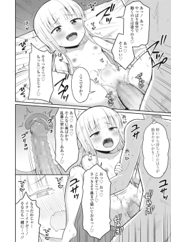 Page 312 of Towako Go