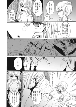 Page 318 of Towako Go