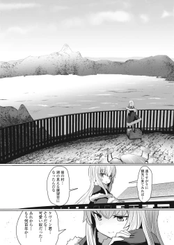 Page 341 of Towako Go