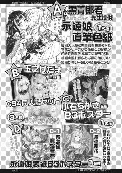 Page 355 of Towako Go