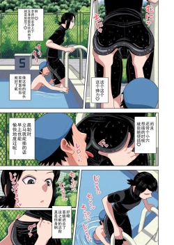 Page 15 of Jikan Teishi to Saimin to Toumei Ningen de Mizugi no Tannin no Sensei wo Pool no Jugyo Chu ni Okashi Makuru（Chinese）)