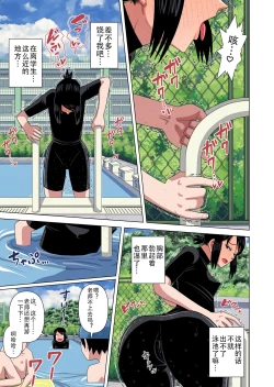 Page 27 of Jikan Teishi to Saimin to Toumei Ningen de Mizugi no Tannin no Sensei wo Pool no Jugyo Chu ni Okashi Makuru（Chinese）)