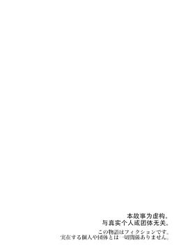 Page 2 of Jikan Teishi to Saimin to Toumei Ningen de Mizugi no Tannin no Sensei wo Pool no Jugyo Chu ni Okashi Makuru（Chinese）)