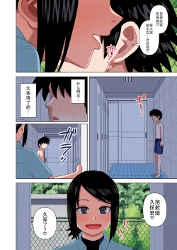 Page 30 of Jikan Teishi to Saimin to Toumei Ningen de Mizugi no Tannin no Sensei wo Pool no Jugyo Chu ni Okashi Makuru（Chinese）)