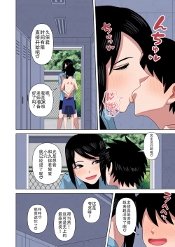 Page 32 of Jikan Teishi to Saimin to Toumei Ningen de Mizugi no Tannin no Sensei wo Pool no Jugyo Chu ni Okashi Makuru（Chinese）)