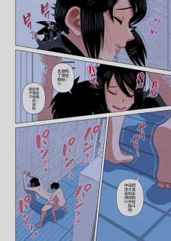 Page 38 of Jikan Teishi to Saimin to Toumei Ningen de Mizugi no Tannin no Sensei wo Pool no Jugyo Chu ni Okashi Makuru（Chinese）)