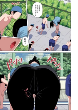 Page 9 of Jikan Teishi to Saimin to Toumei Ningen de Mizugi no Tannin no Sensei wo Pool no Jugyo Chu ni Okashi Makuru（Chinese）)