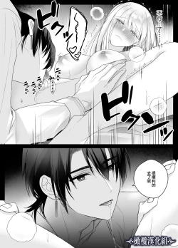 Page 19 of kijo o  To su kairaku chōkyō｜让她堕落