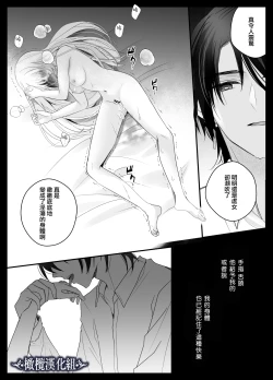 Page 31 of kijo o  To su kairaku chōkyō｜让她堕落