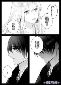 Page 6 of kijo o  To su kairaku chōkyō｜让她堕落