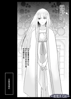 Page 7 of kijo o  To su kairaku chōkyō｜让她堕落