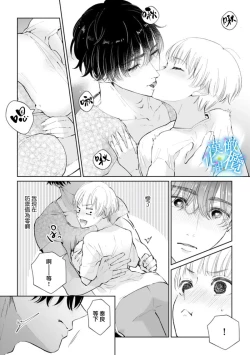 Page 18 of Shuuchaku02 | 执着系爱豆做爱时的爱太过沉重~01-02话