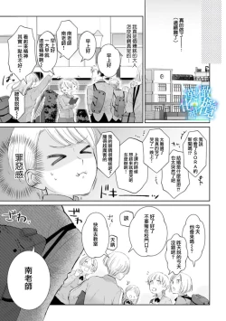 Page 33 of Shuuchaku02 | 执着系爱豆做爱时的爱太过沉重~01-02话