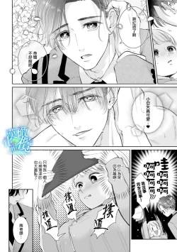 Page 45 of Shuuchaku02 | 执着系爱豆做爱时的爱太过沉重~01-02话