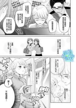 Page 48 of Shuuchaku02 | 执着系爱豆做爱时的爱太过沉重~01-02话