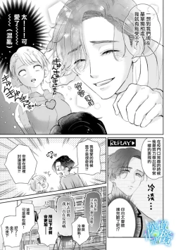 Page 50 of Shuuchaku02 | 执着系爱豆做爱时的爱太过沉重~01-02话