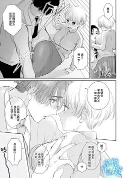 Page 60 of Shuuchaku02 | 执着系爱豆做爱时的爱太过沉重~01-02话