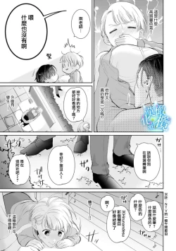 Page 62 of Shuuchaku02 | 执着系爱豆做爱时的爱太过沉重~01-02话