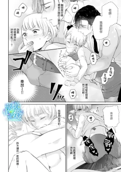 Page 65 of Shuuchaku02 | 执着系爱豆做爱时的爱太过沉重~01-02话