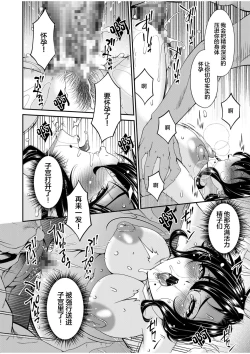 Page 18 of Haha to Tsuma o Yameru Toki 3