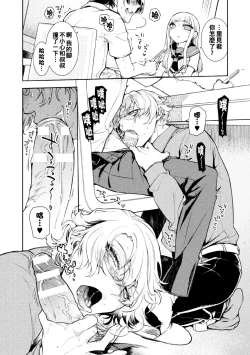 Page 14 of 娘の健全な育成のため体を張って絶対に性交阻止するバツイチお父さん 2軒目～童貞喰いメスお父さんのいる静ちゃんのお家～（Chinese）