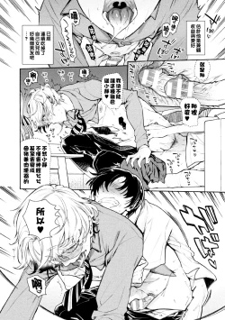 Page 24 of 娘の健全な育成のため体を張って絶対に性交阻止するバツイチお父さん 2軒目～童貞喰いメスお父さんのいる静ちゃんのお家～（Chinese）