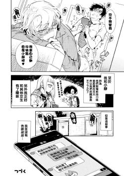 Page 28 of 娘の健全な育成のため体を張って絶対に性交阻止するバツイチお父さん 2軒目～童貞喰いメスお父さんのいる静ちゃんのお家～（Chinese）