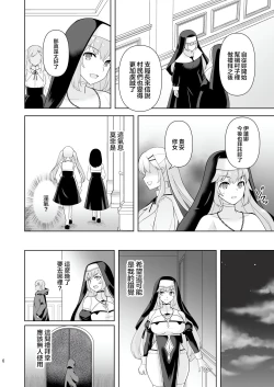 Page 146 of 触手洗脳シリーズ | 触手洗脑系列 2018-2023