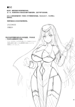 Page 165 of 触手洗脳シリーズ | 触手洗脑系列 2018-2023