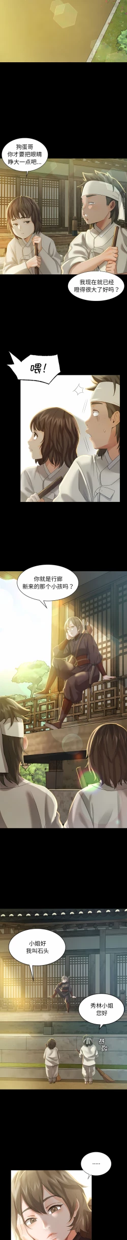 Page 101 of 小姐 1-8