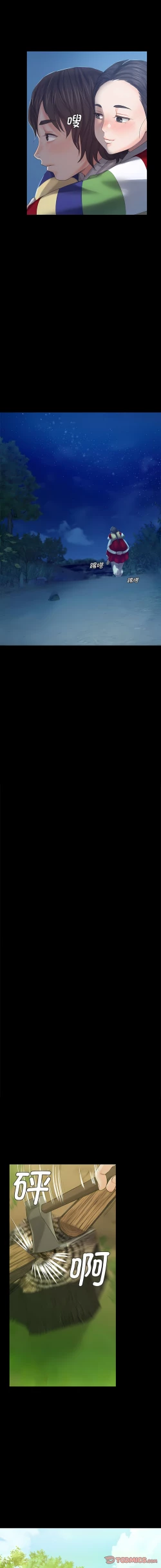 Page 116 of 小姐 1-8