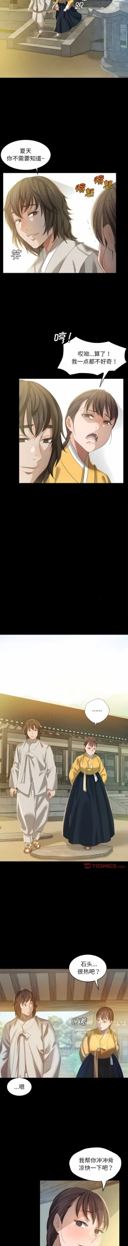 Page 126 of 小姐 1-8