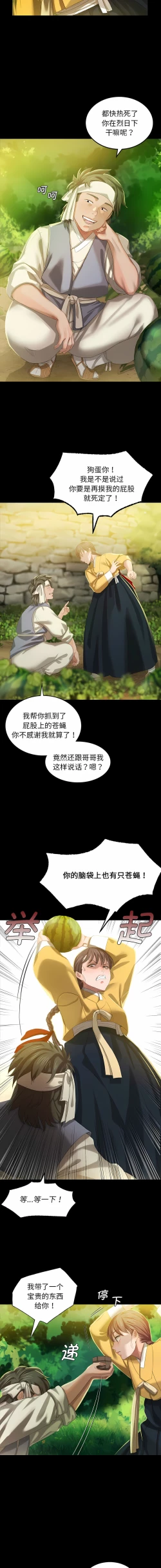 Page 141 of 小姐 1-8