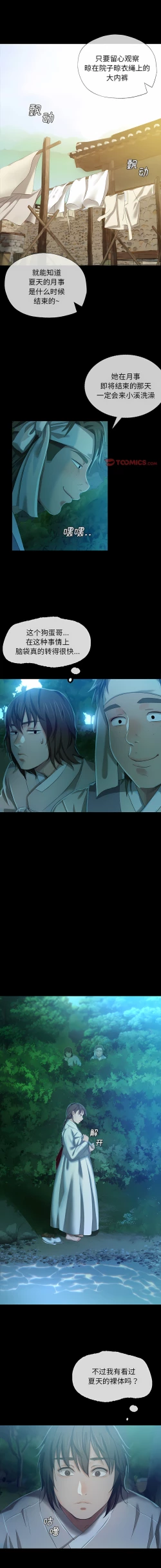 Page 152 of 小姐 1-8